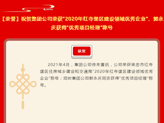 红寺堡先进文件1.png