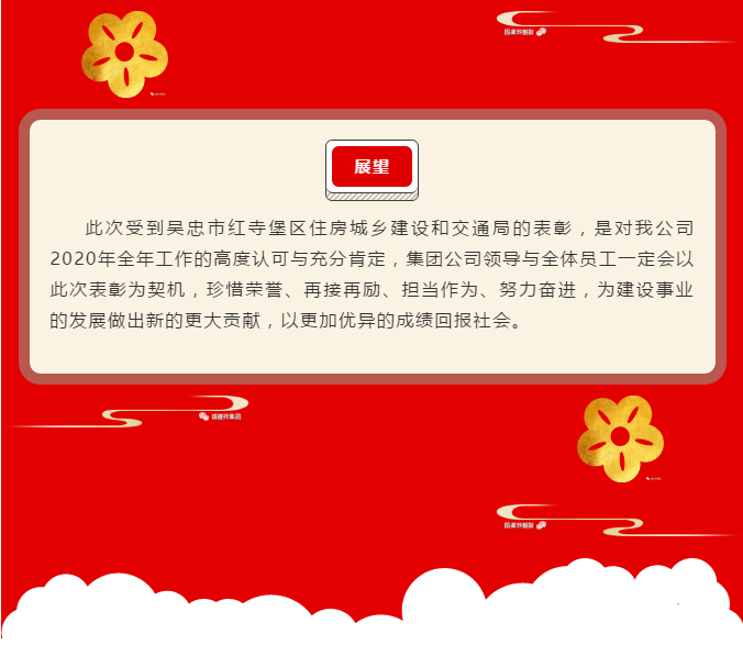 红寺堡先进文件3.png