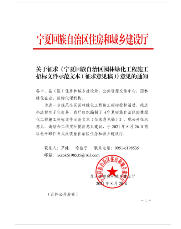 微信图片_20210823153004.png