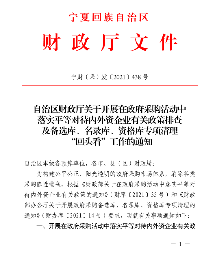 微信图片_20211028174806.png