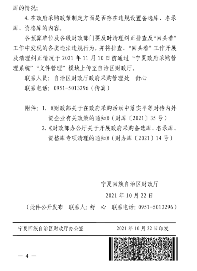 微信图片_202110281748063.png