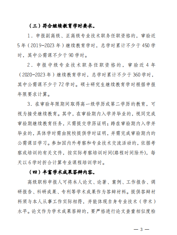 微信图片_20240510112544.png