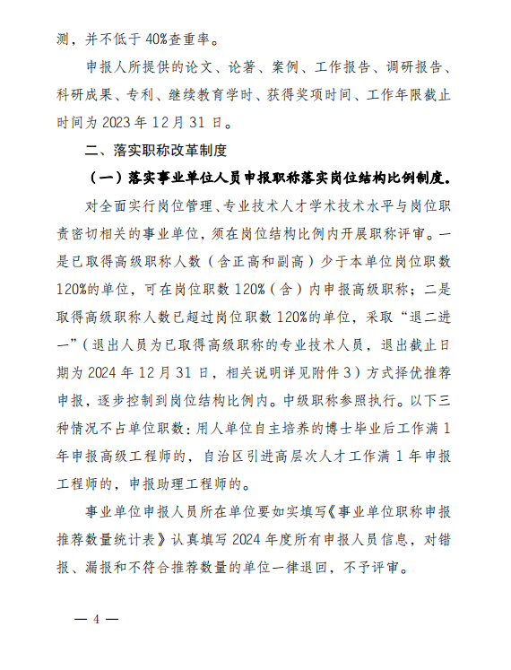 微信图片_20240510112554.png