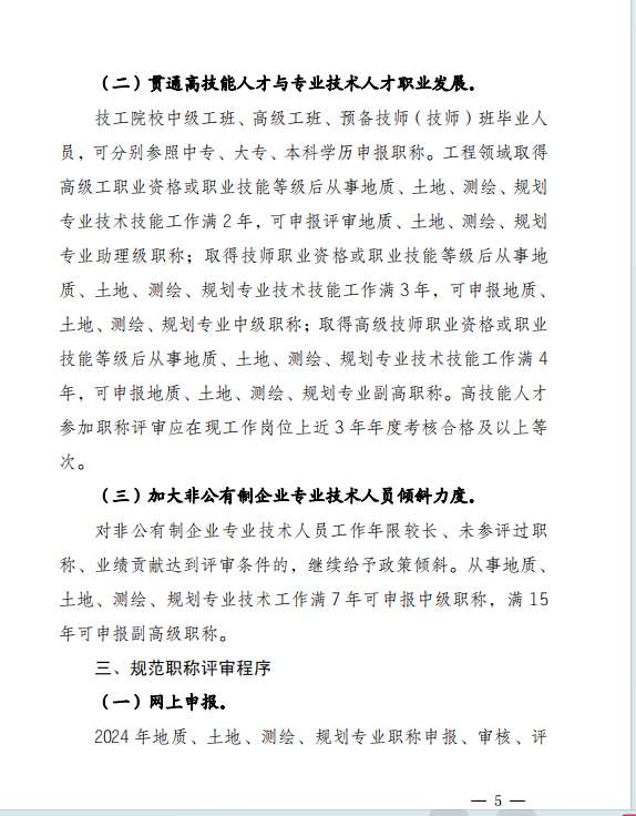 微信图片_20240510112613.png