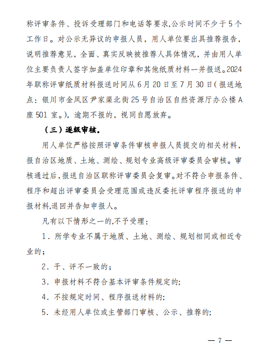 微信图片_20240510112638.png