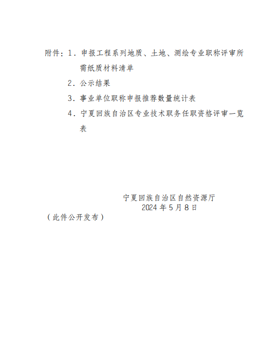 微信图片_20240510112711.png