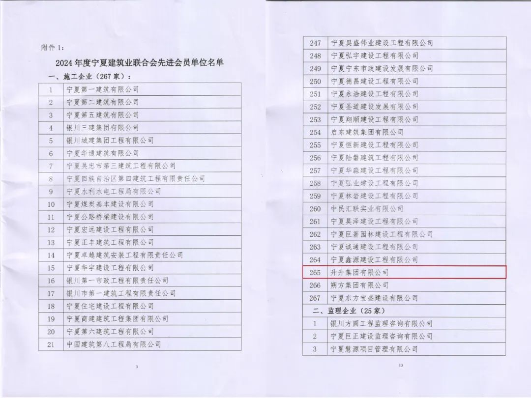 微信图片_20250514151442.jpg